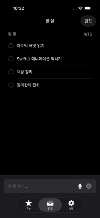 백로그 화면. 언젠가 할 일들이 우선순위 없이 쌓여 있다.