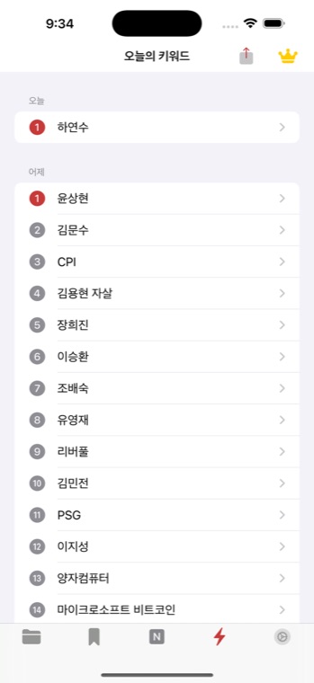 알림과 설정 화면.